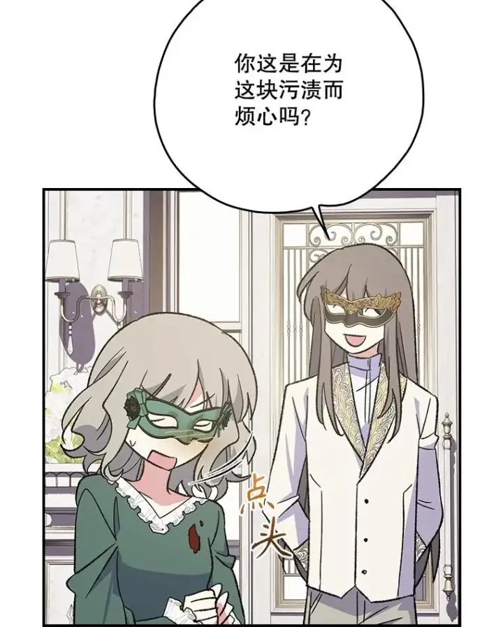 《伊格列特》139.请享受舞会吧图38