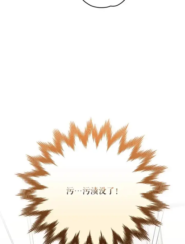 《伊格列特》139.请享受舞会吧图44
