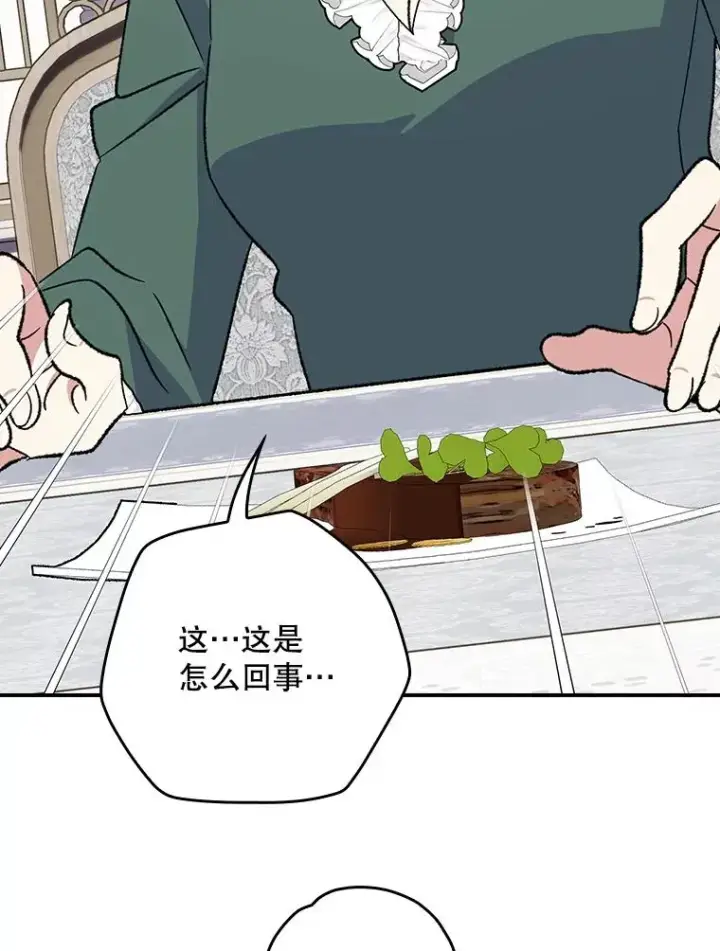 《伊格列特》139.请享受舞会吧图46