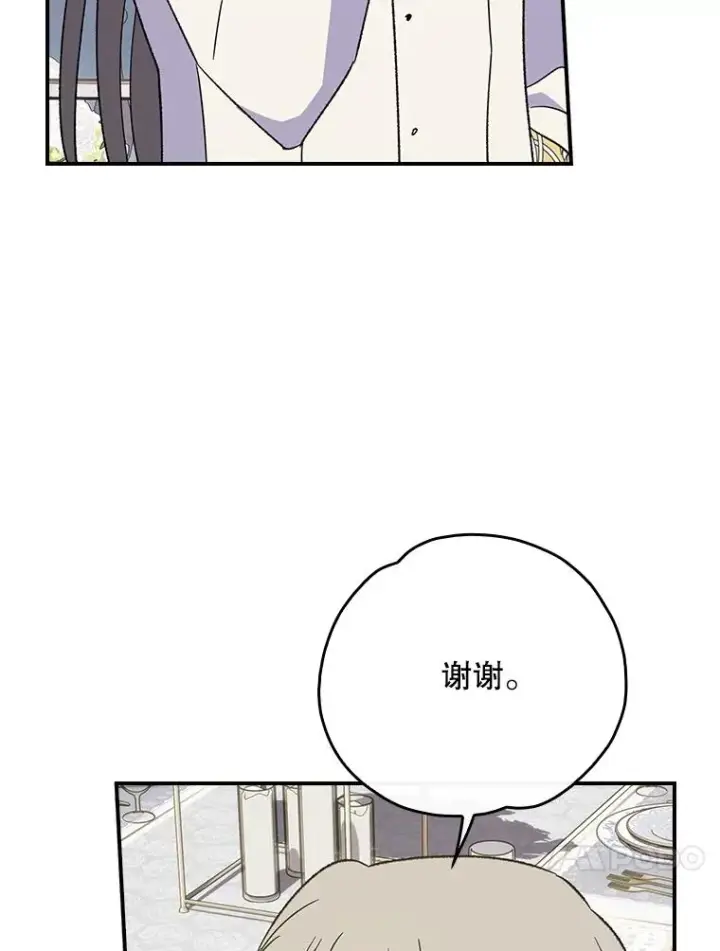 《伊格列特》139.请享受舞会吧图48