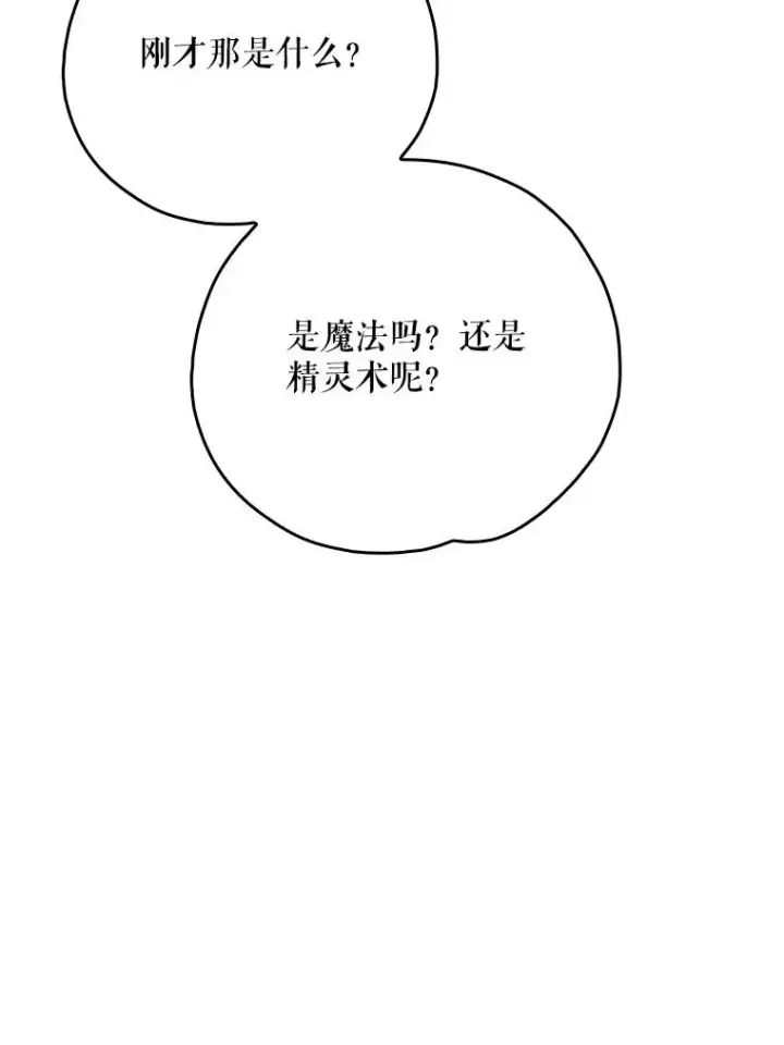 《伊格列特》139.请享受舞会吧图50