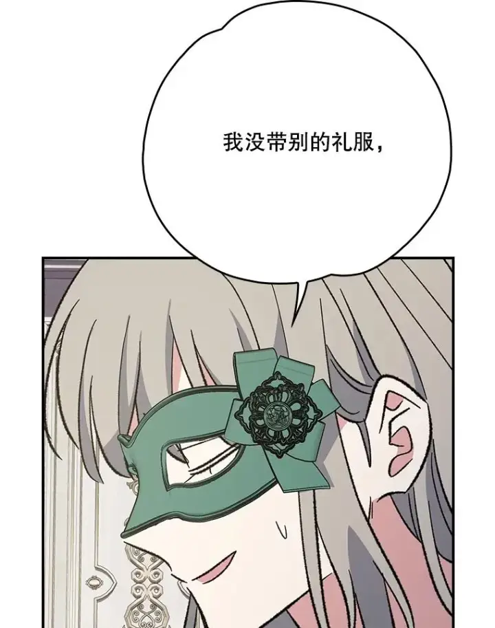 《伊格列特》139.请享受舞会吧图51