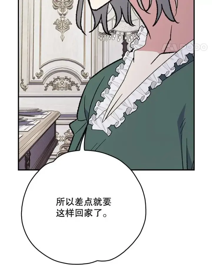 《伊格列特》139.请享受舞会吧图52