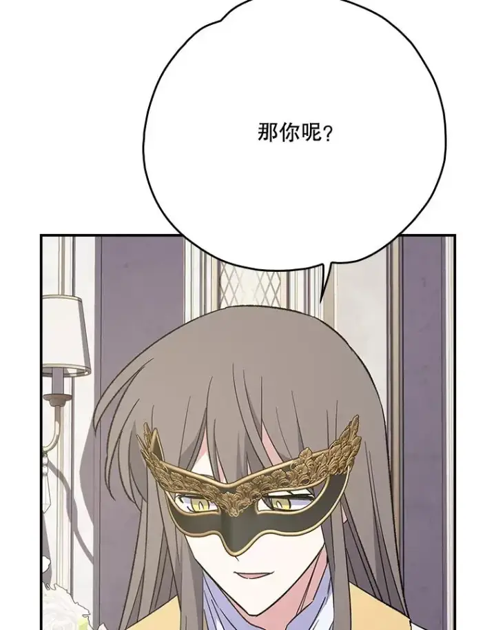 《伊格列特》139.请享受舞会吧图56