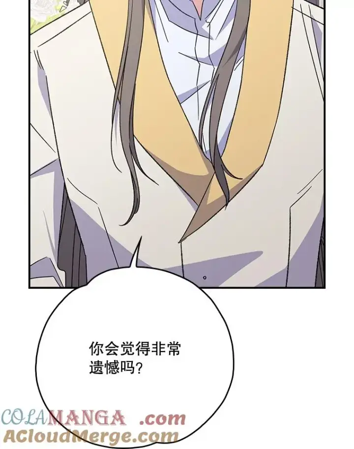 《伊格列特》139.请享受舞会吧图57