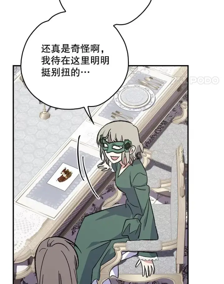 《伊格列特》139.请享受舞会吧图62