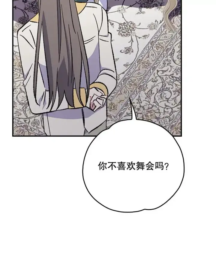 《伊格列特》139.请享受舞会吧图63
