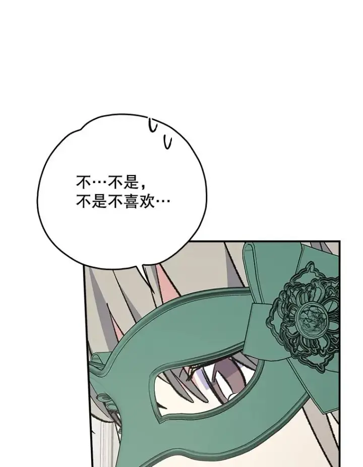 《伊格列特》139.请享受舞会吧图64