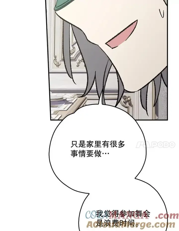 《伊格列特》139.请享受舞会吧图65