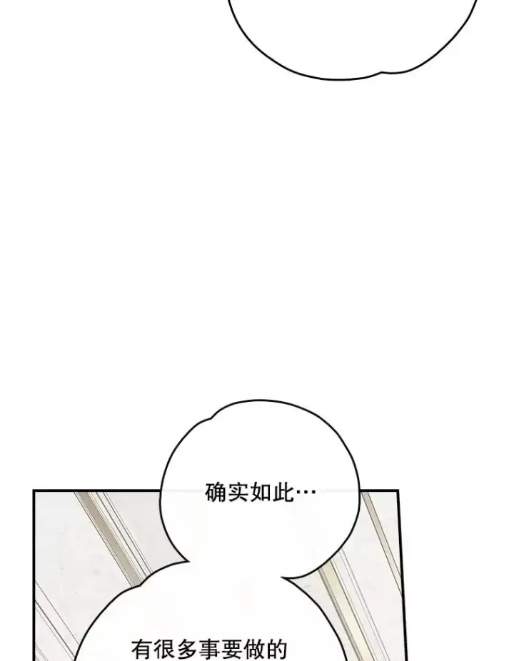 《伊格列特》139.请享受舞会吧图66
