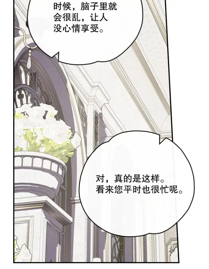 《伊格列特》139.请享受舞会吧图67