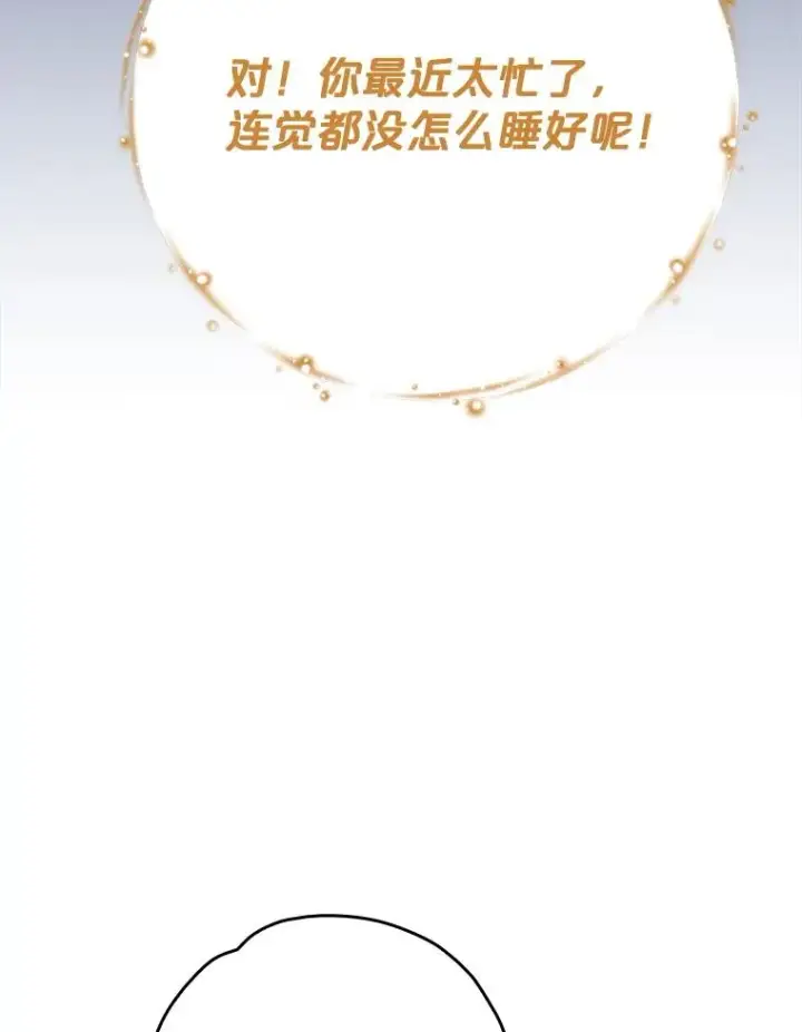 《伊格列特》139.请享受舞会吧图71