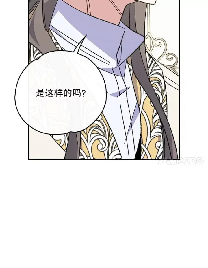 《伊格列特》139.请享受舞会吧图75