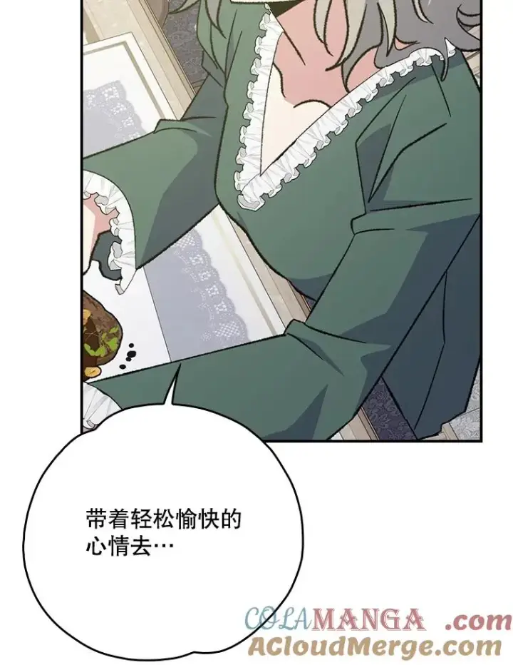 《伊格列特》139.请享受舞会吧图77