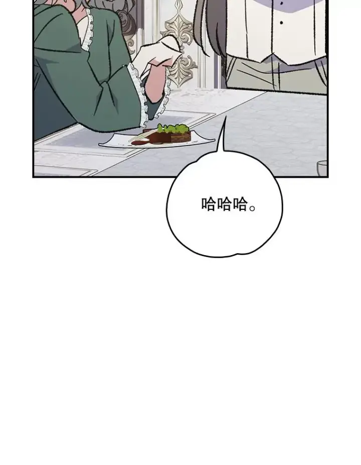 《伊格列特》139.请享受舞会吧图79