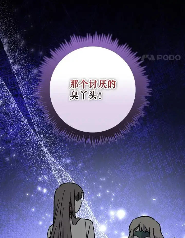 《伊格列特》139.请享受舞会吧图82