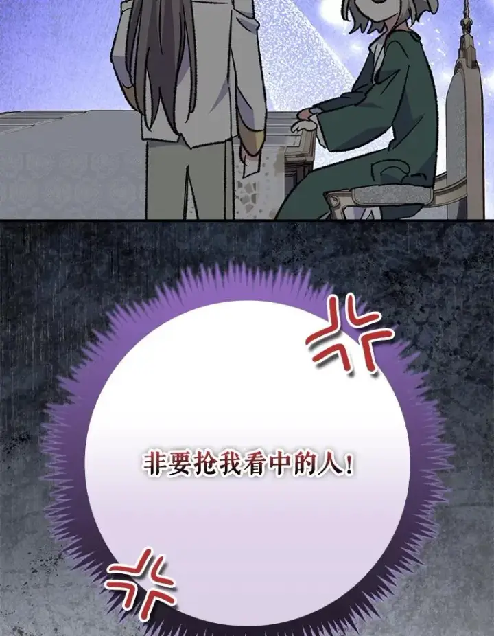《伊格列特》139.请享受舞会吧图83