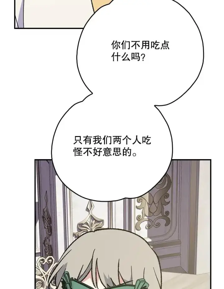 《伊格列特》139.请享受舞会吧图86