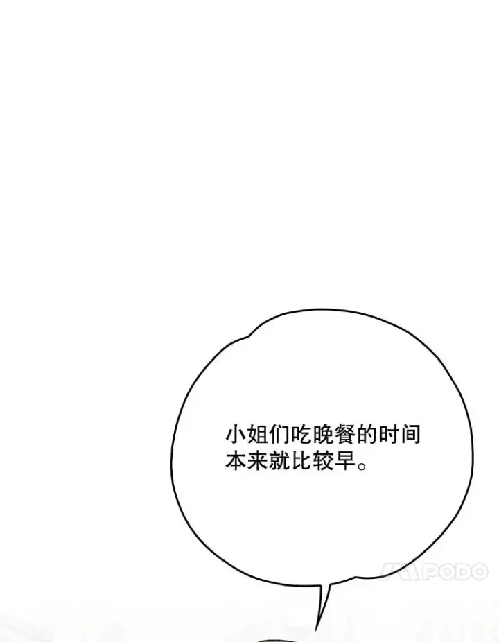《伊格列特》139.请享受舞会吧图88