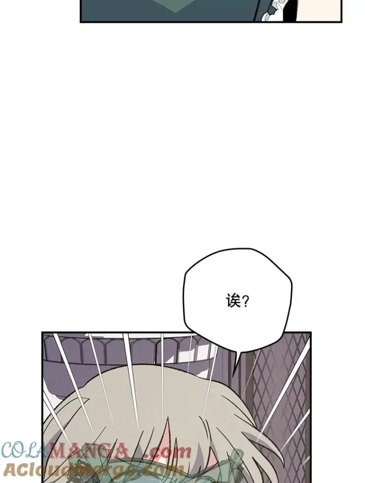 《伊格列特》139.请享受舞会吧图9