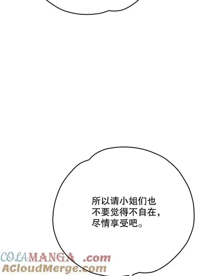 《伊格列特》139.请享受舞会吧图93