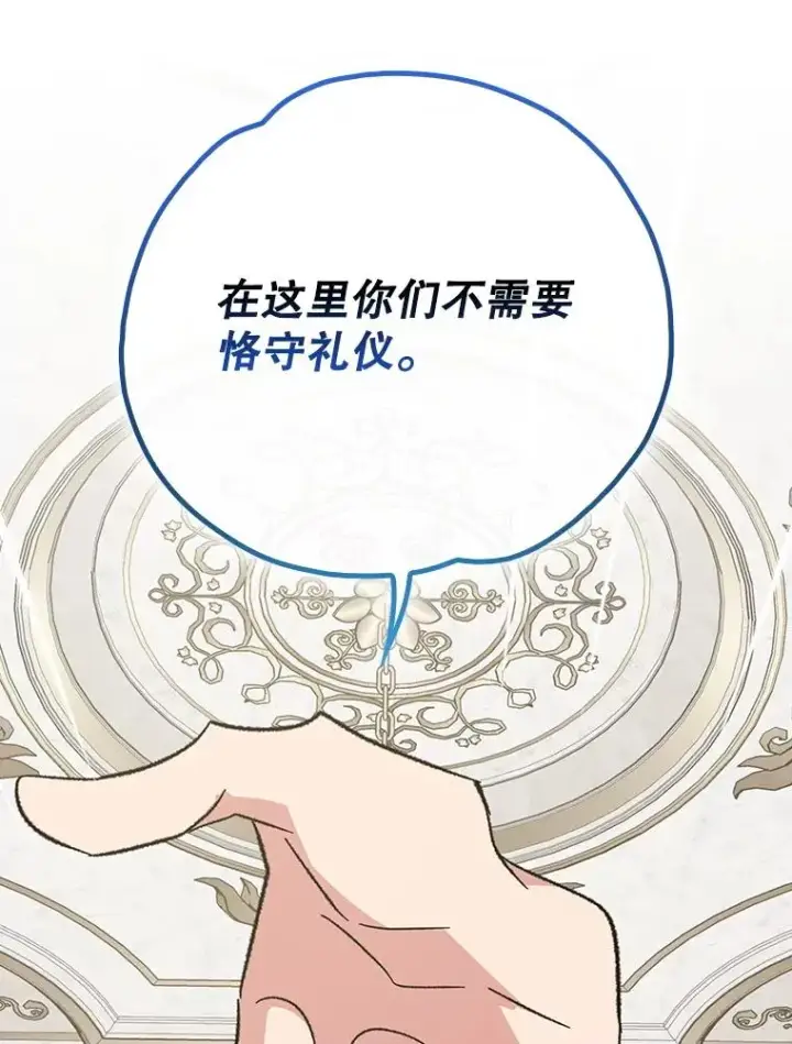 《伊格列特》140.新奇的舞会规则图35