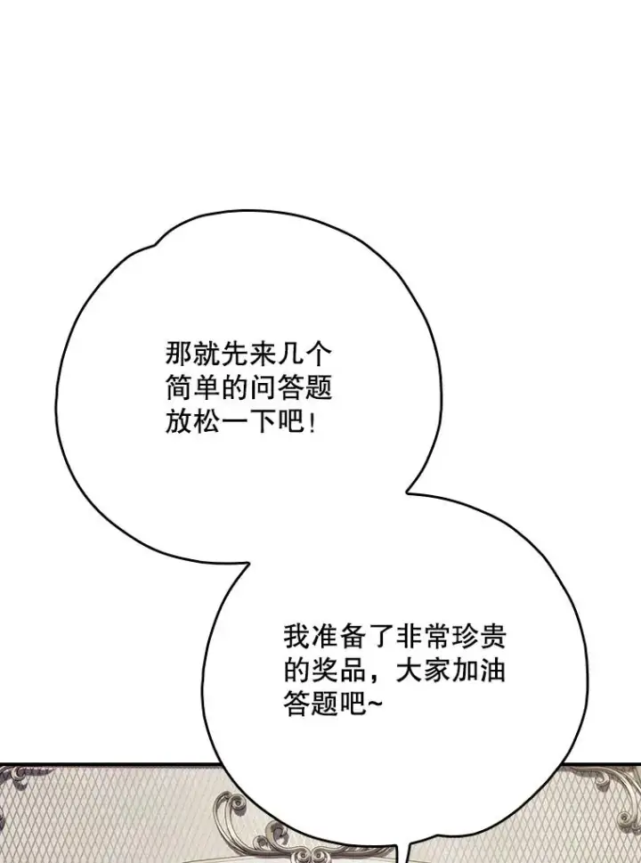 《伊格列特》140.新奇的舞会规则图46