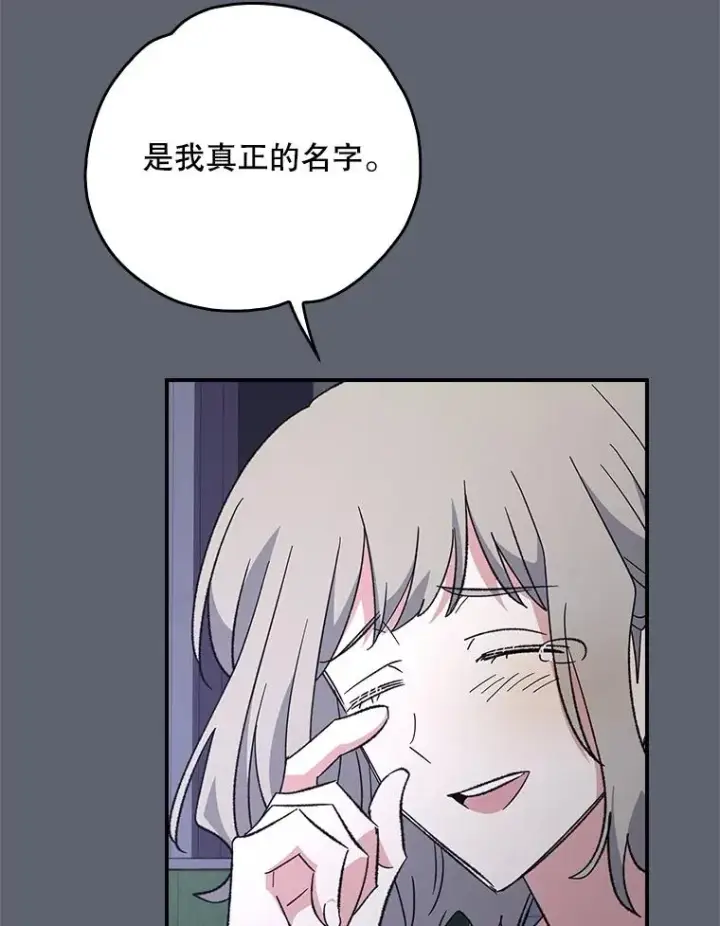 《伊格列特》141.朋友图100