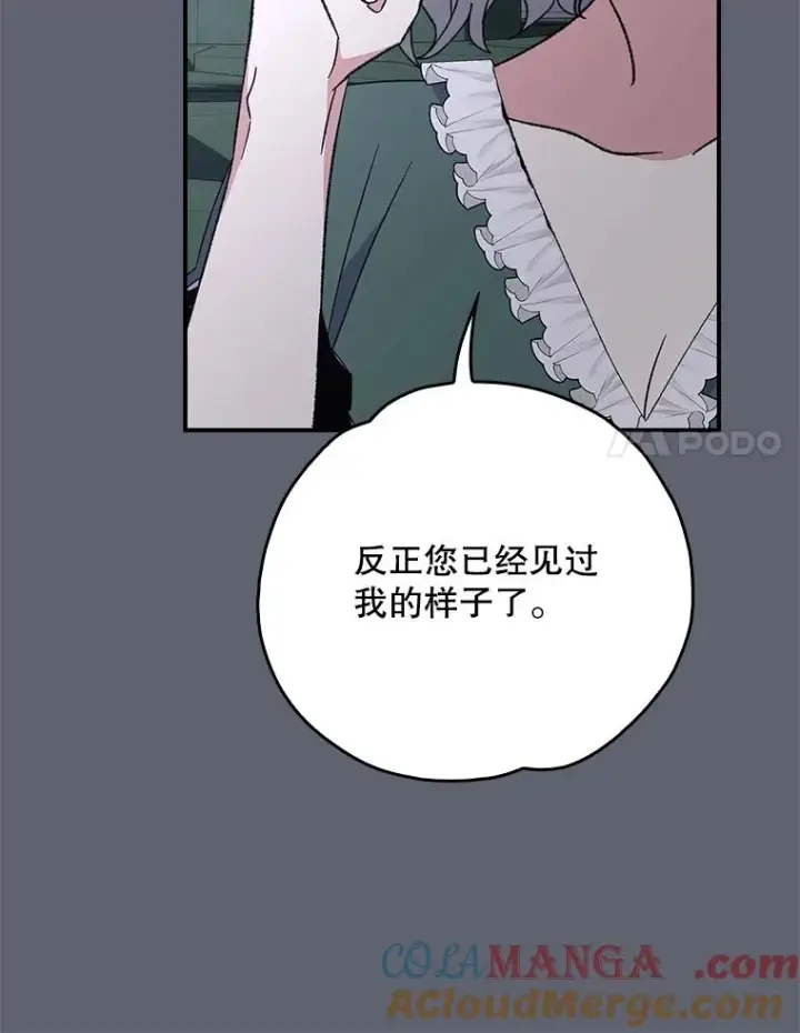 《伊格列特》141.朋友图101