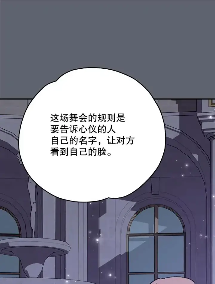 《伊格列特》141.朋友图102