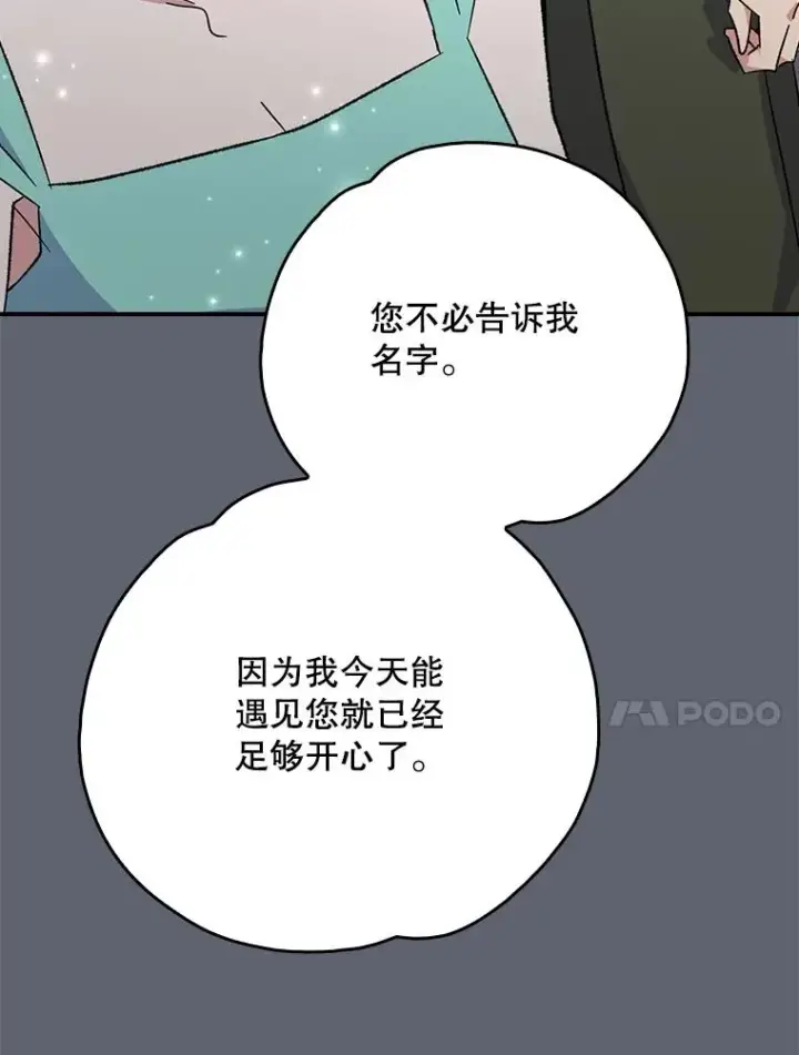 《伊格列特》141.朋友图104