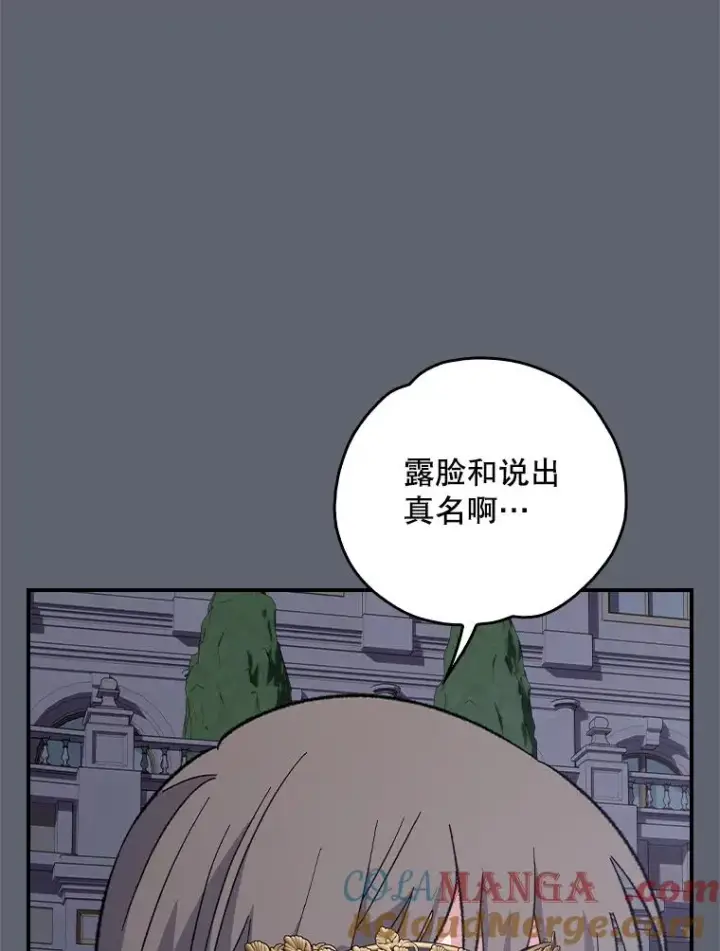 《伊格列特》141.朋友图105