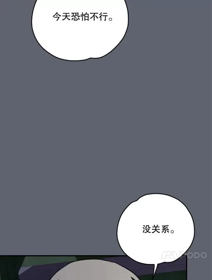 《伊格列特》141.朋友图107
