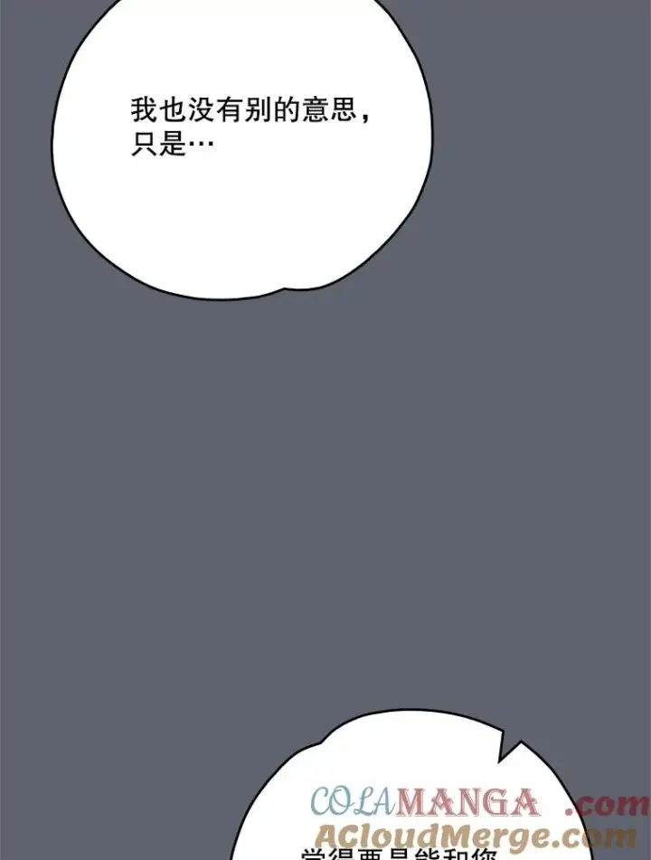 《伊格列特》141.朋友图109