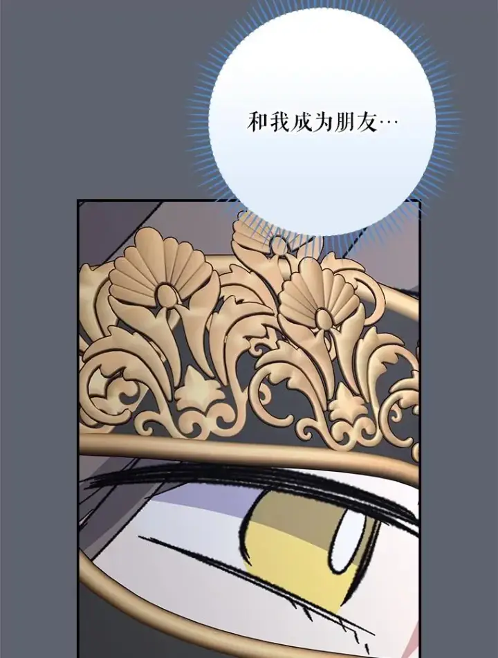 《伊格列特》141.朋友图112