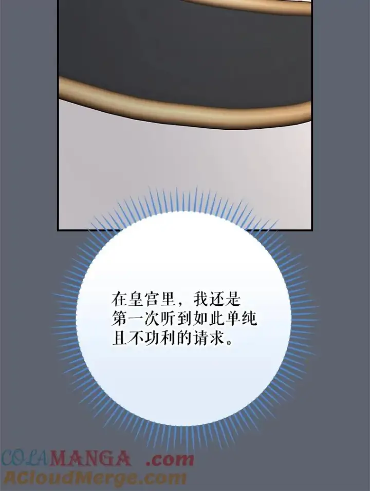 《伊格列特》141.朋友图113