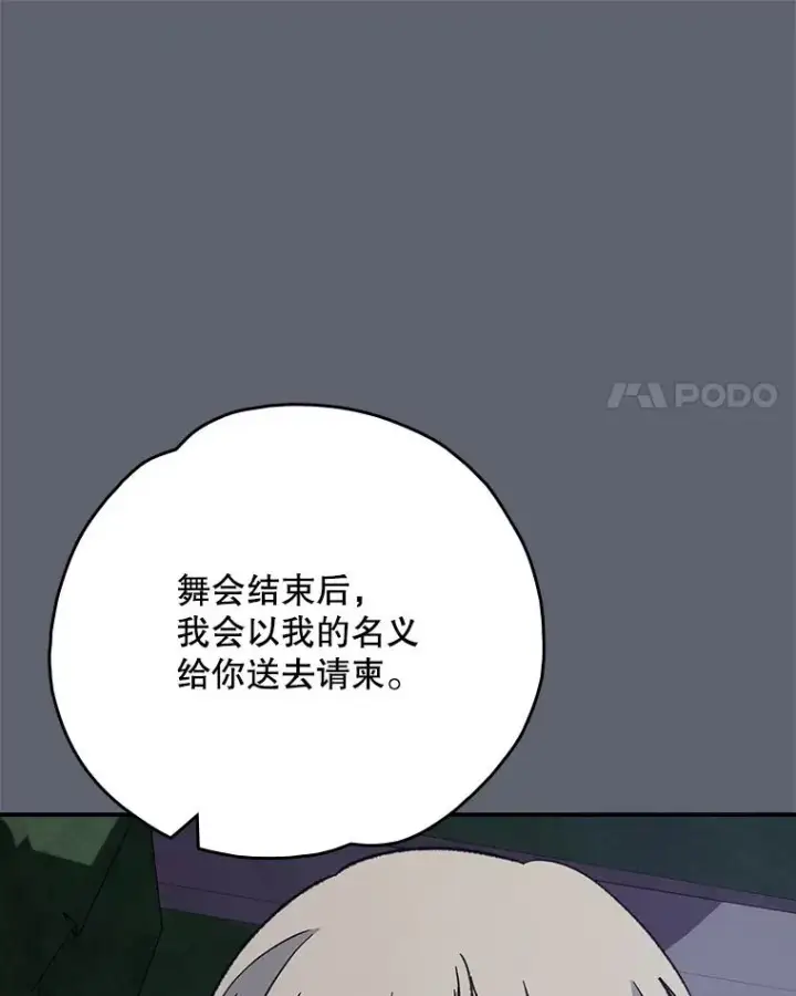 《伊格列特》141.朋友图114