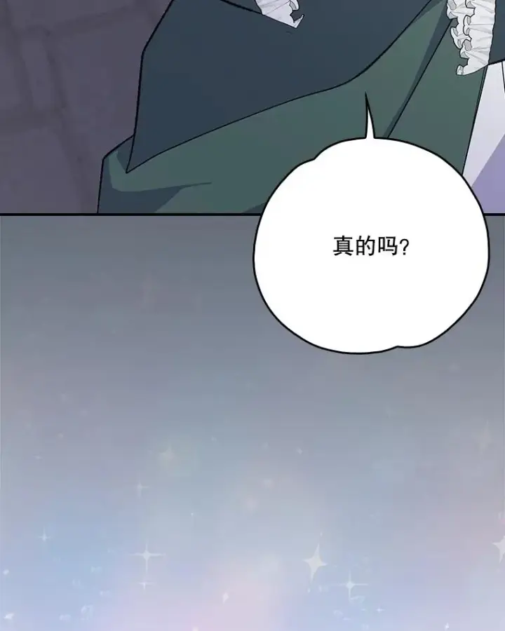 《伊格列特》141.朋友图116