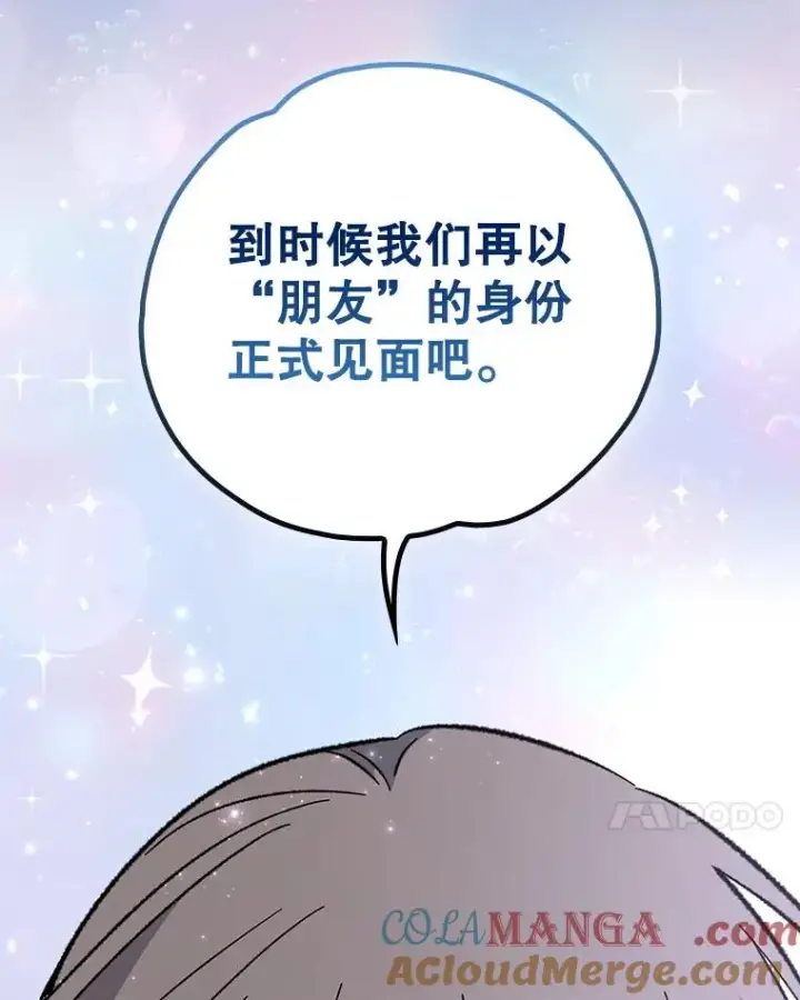 《伊格列特》141.朋友图117