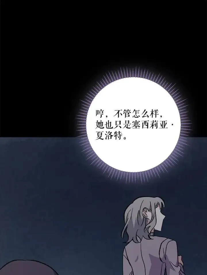 《伊格列特》141.朋友图12