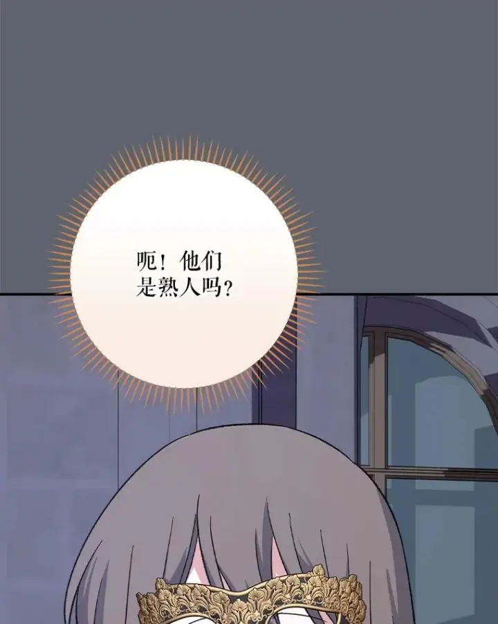 《伊格列特》141.朋友图136