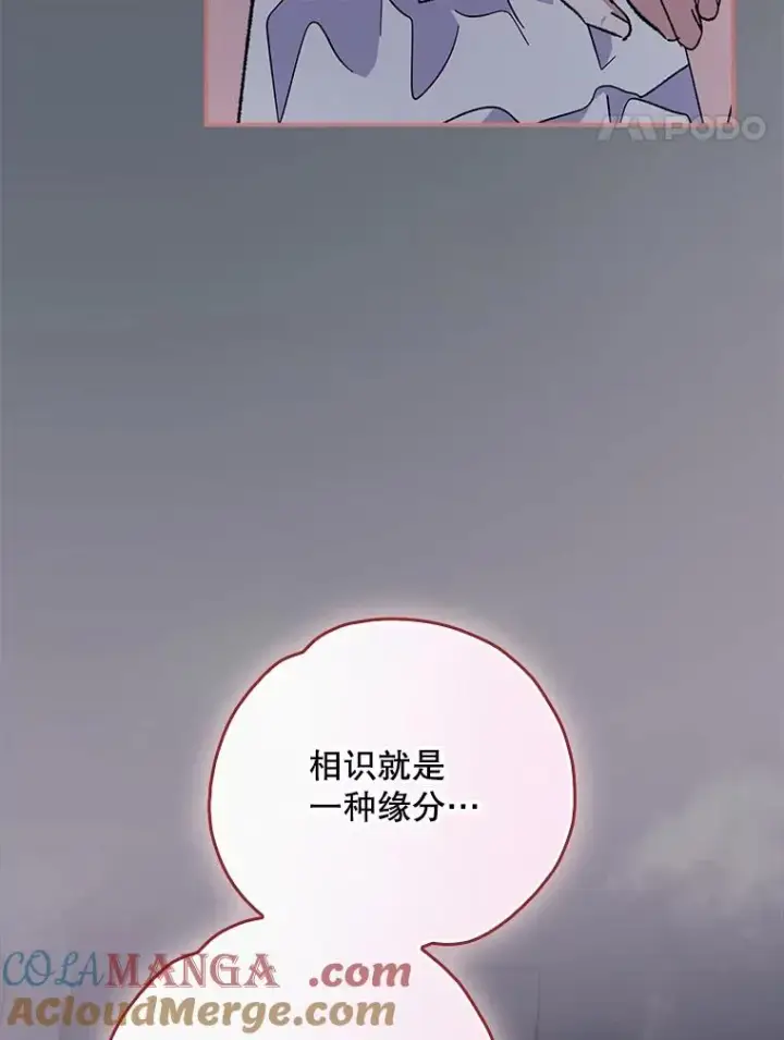 《伊格列特》141.朋友图17