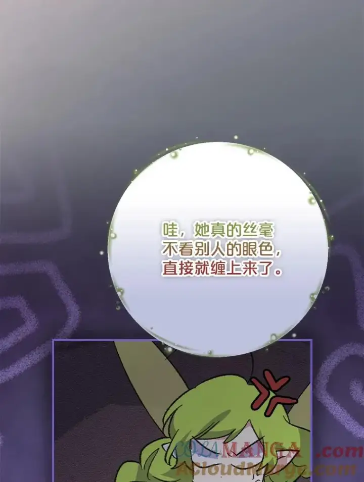 《伊格列特》141.朋友图21