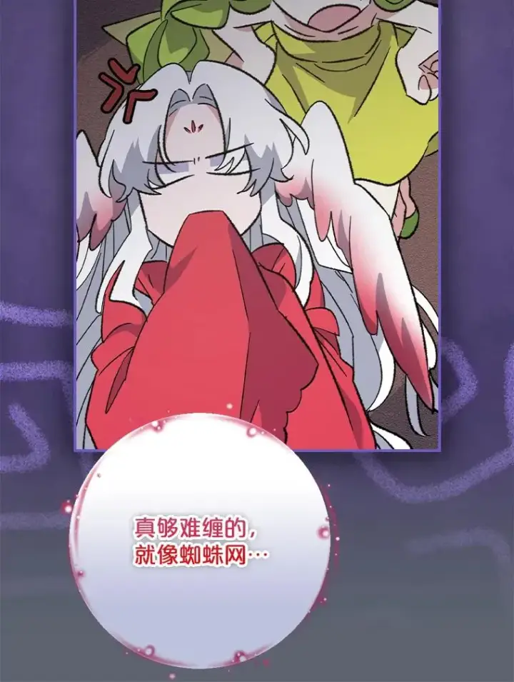 《伊格列特》141.朋友图22