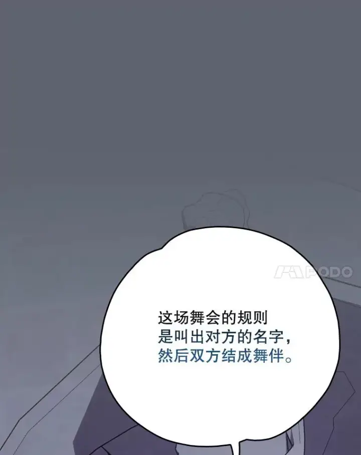 《伊格列特》141.朋友图23