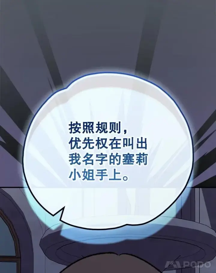 《伊格列特》141.朋友图27