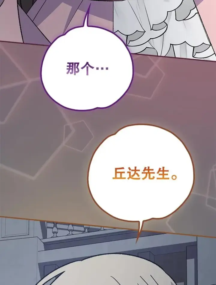 《伊格列特》141.朋友图3