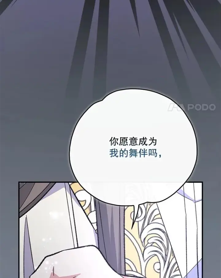 《伊格列特》141.朋友图30