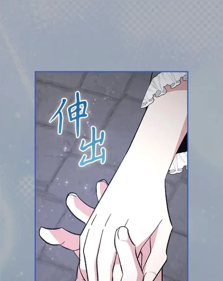 《伊格列特》141.朋友图35