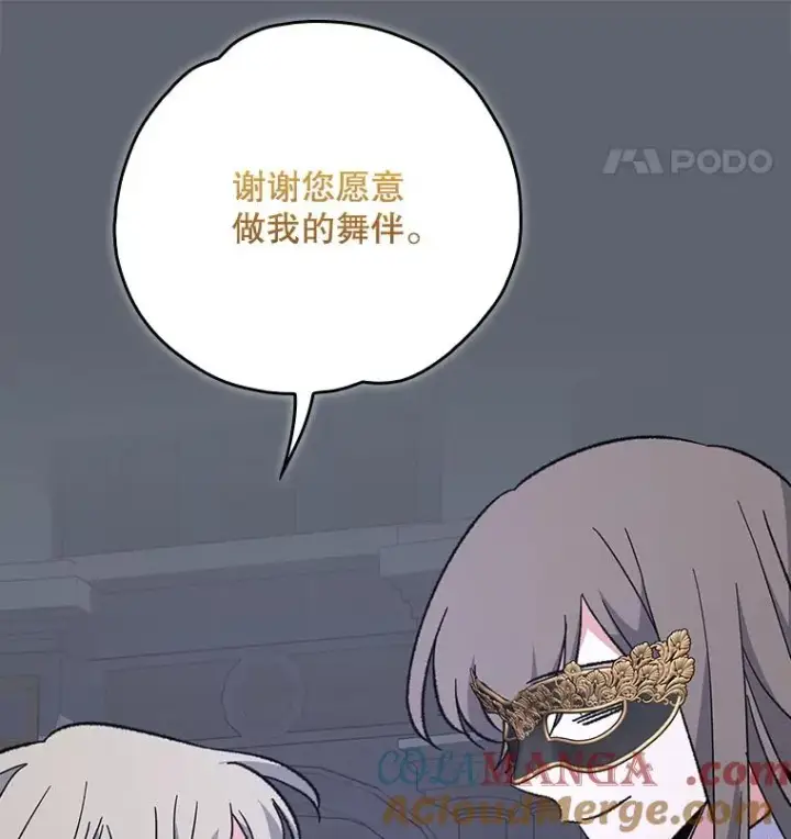 《伊格列特》141.朋友图37